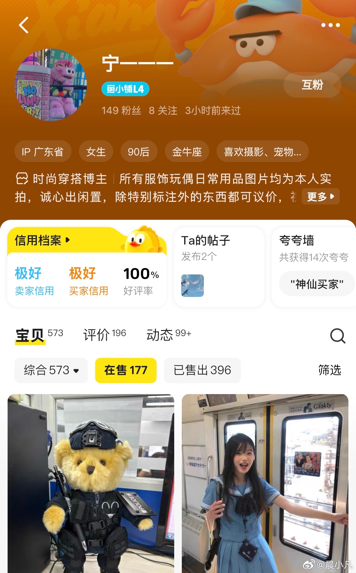 想看我闲置的可以看这个海鲜市场号哦，不过是小助理在管理不是我本人哦[奶牛猫] ​