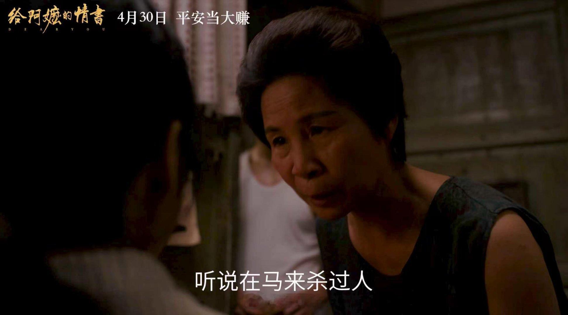给阿嬷的情书 电影还有救褪去影视行业的浮华泡沫，给阿嬷的情书这部电影用朴素力量治