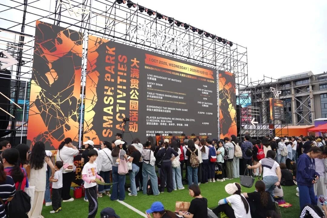 WTT中国大满贯创WTT赛事销售纪录WTT中国大满贯2025赛事直接收入近1.5