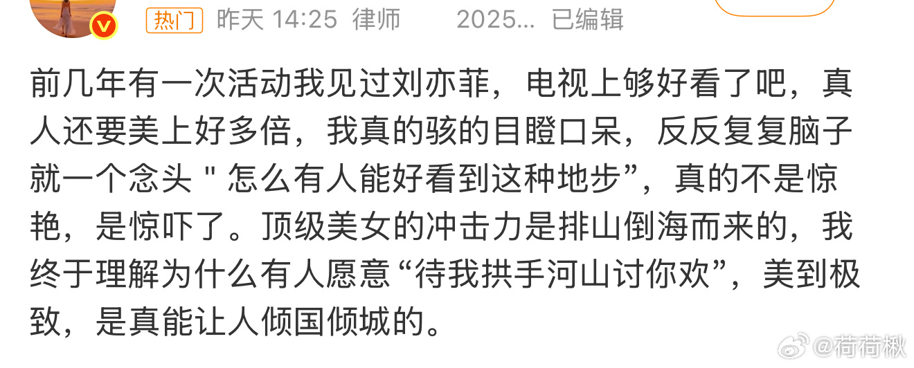 “待我拱手河山讨你欢”好贴切收了防且