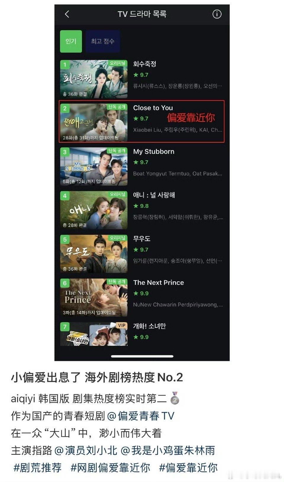 内娱小短剧勇闯韩流好家伙，这个《偏爱靠近你》短剧闯韩成功了[傻眼]想到之前有传h