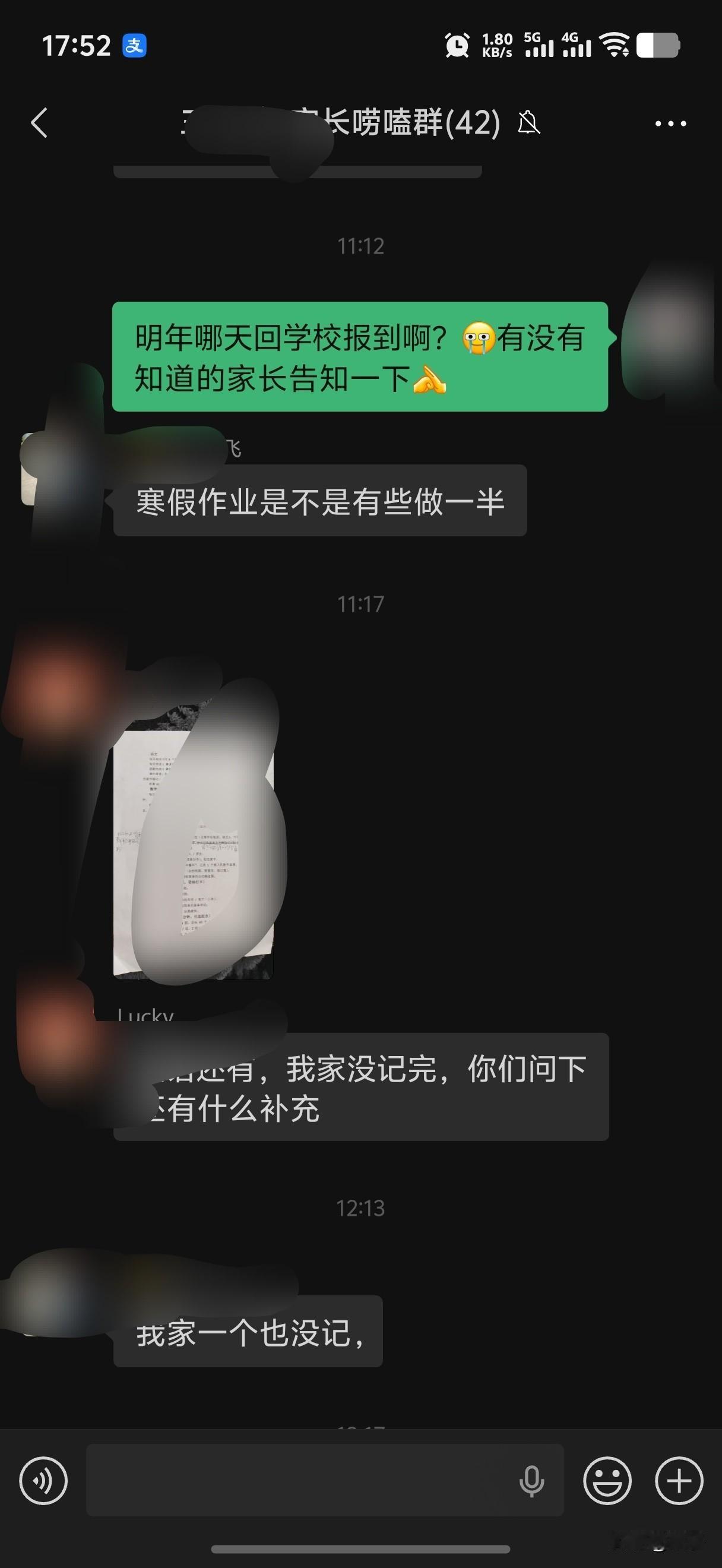 以前在这个班级唠嗑群里有人问作业问题，我有时候知道的就会发给别人， 这个群也好几