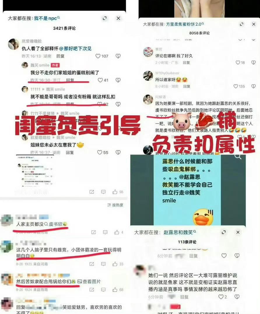 微笑和赵鲁斯不愧是好姐姐好妹妹啊特别喜欢给人按头粉籍特别喜欢亲自下场引导粉丝wb