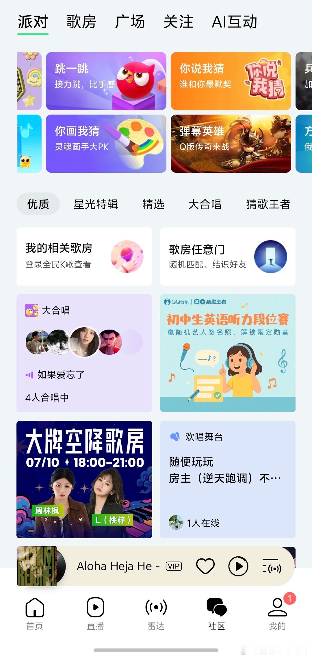 有时候真不是手机存储不够用，你看看这是一个音乐App该有的功能么，直播、交友甚至