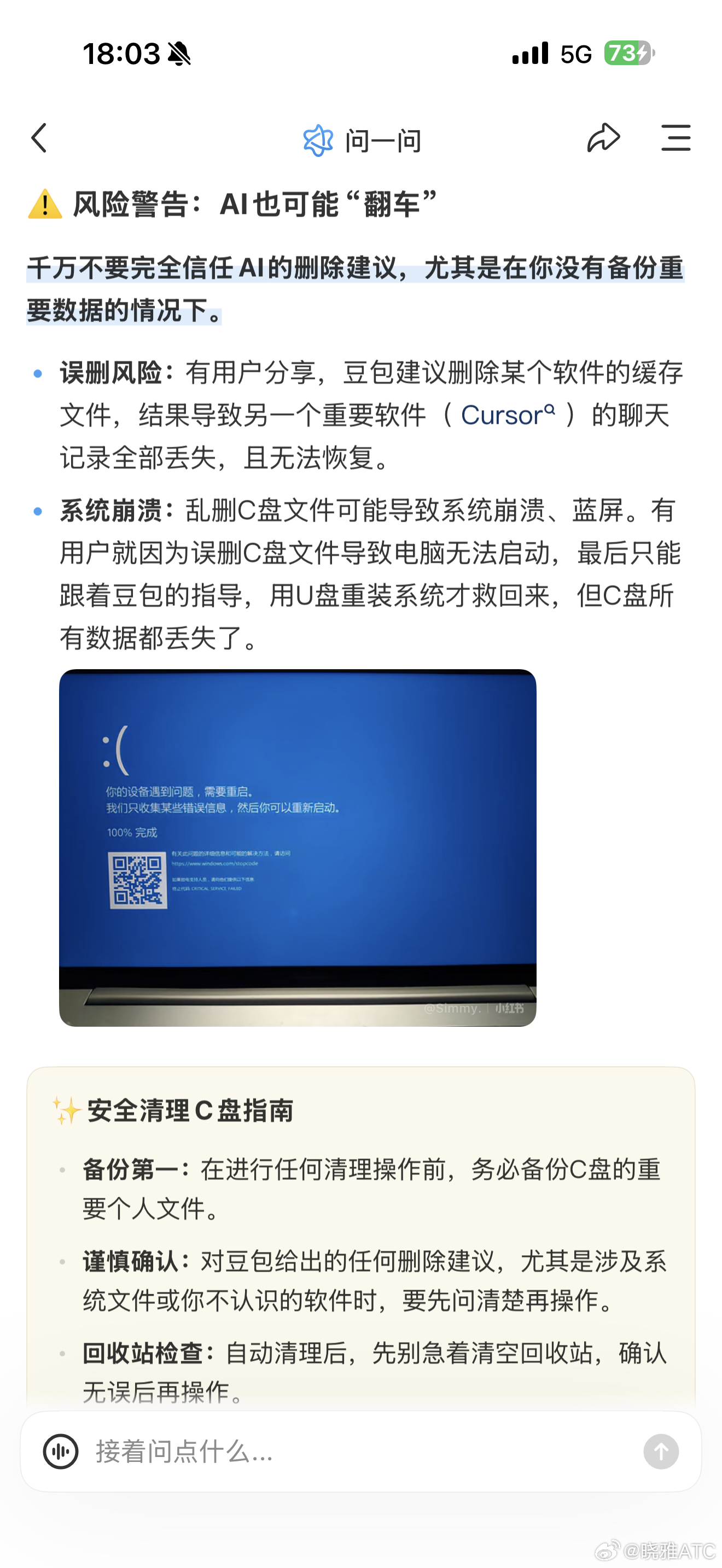 豆包清理C盘还是太权威了豆包可以删C盘了？目前来看确实是可以的，但是一定要保证自
