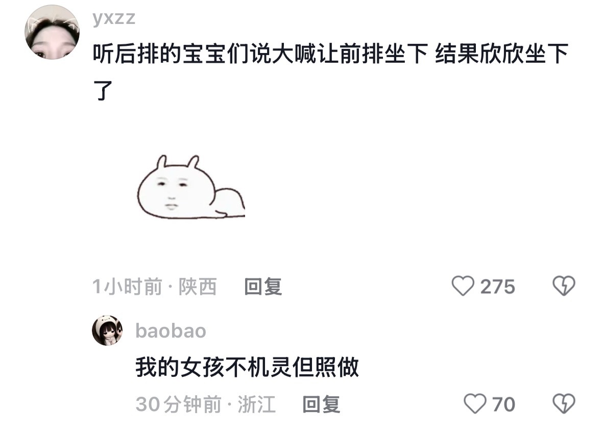 我特么。 