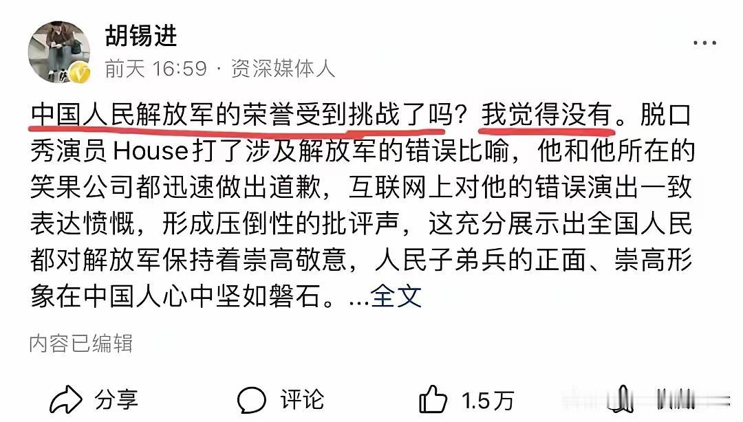 下边这张图片就说明胡锡进为什么对群众舆论监督提出4原则，并特别的提出反对“挖坟”