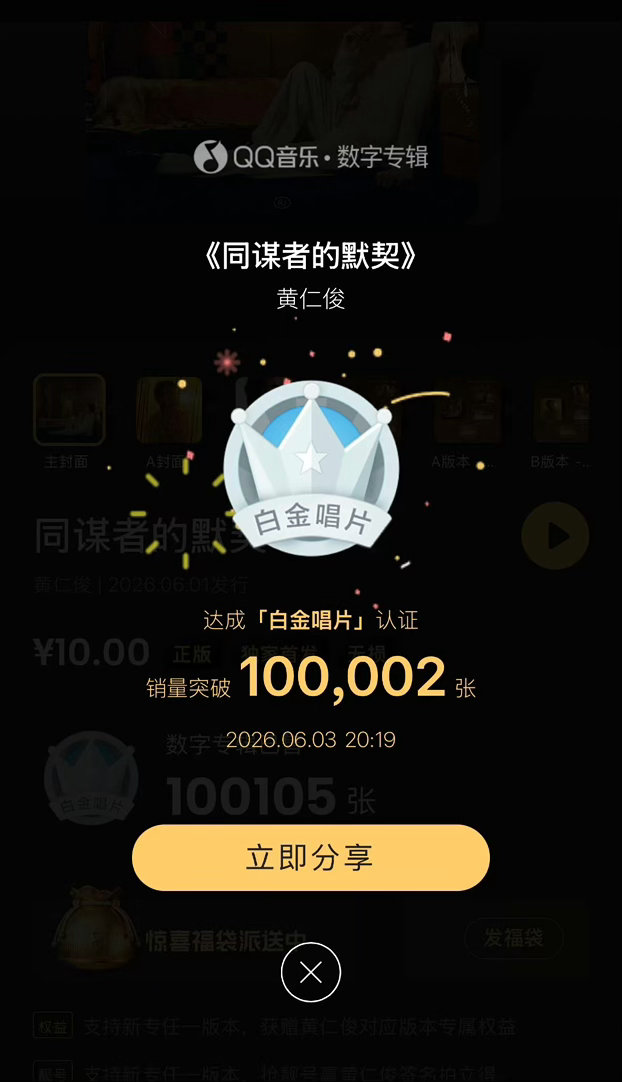 黄仁俊歌曲halo如果说《同谋者的默契》是一首孤独与清醒并存的叙事曲，那么《好眠