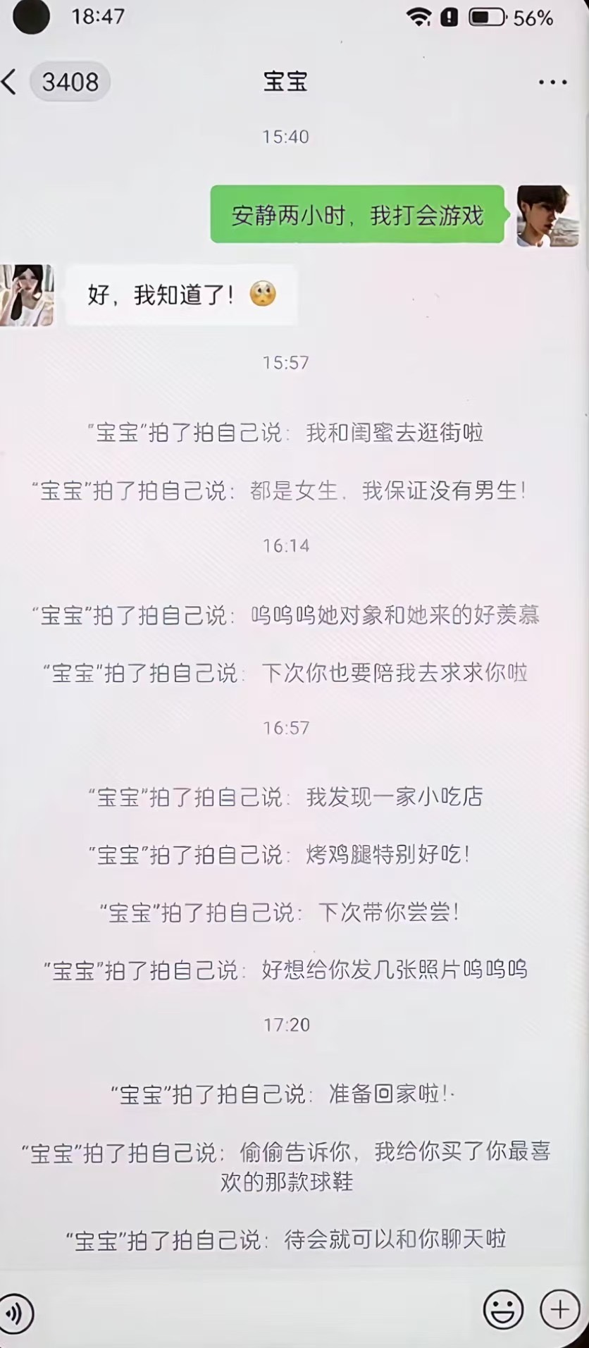 bro大小号切出火花 