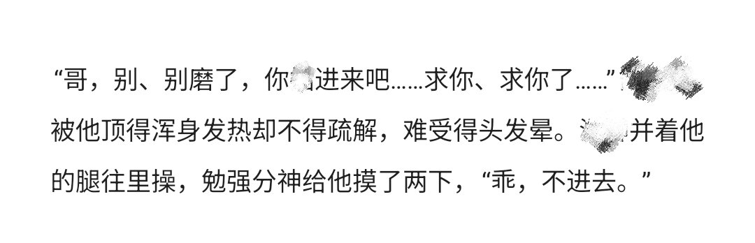 家1求操时候，家0坚持做0时候。 