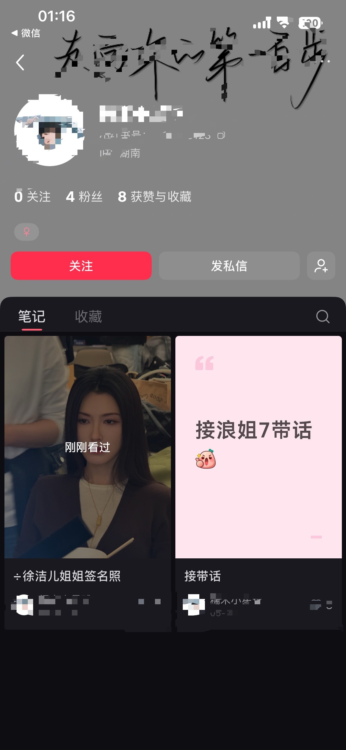 大姐姐好心酸。付出真心就这么被对待： 