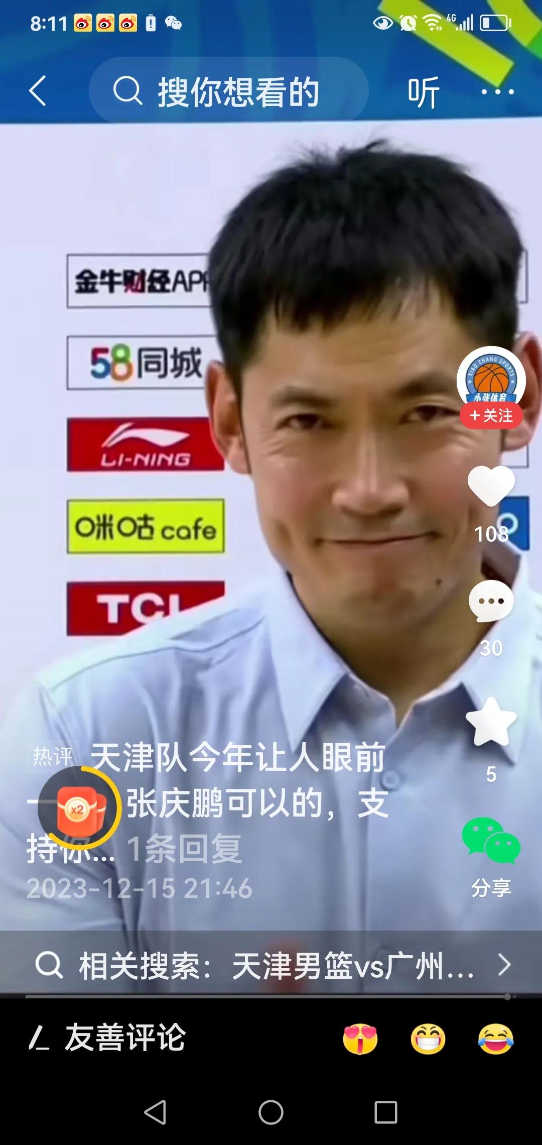 张庆鹏客场106：93大胜广州，赛后采访先低调后高调，真是一个最会说话的教练。
