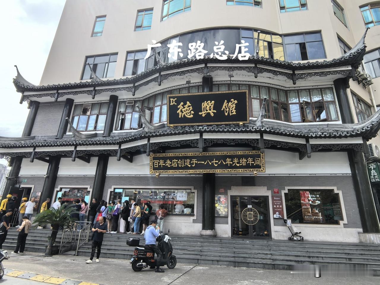 老字号品牌，该怎么经营？

今日赴一场聚会，选在德兴馆总店，本是冲着它的名气订的