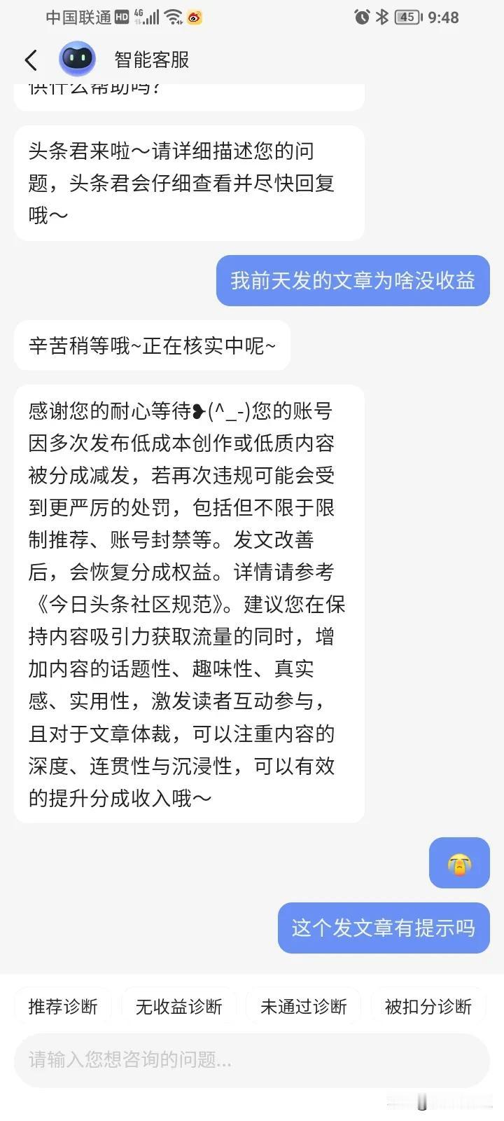 一篇文章爆了，没有收益，怎么办？把这个方法分享给大家！幸亏没听客服的，我自己一个