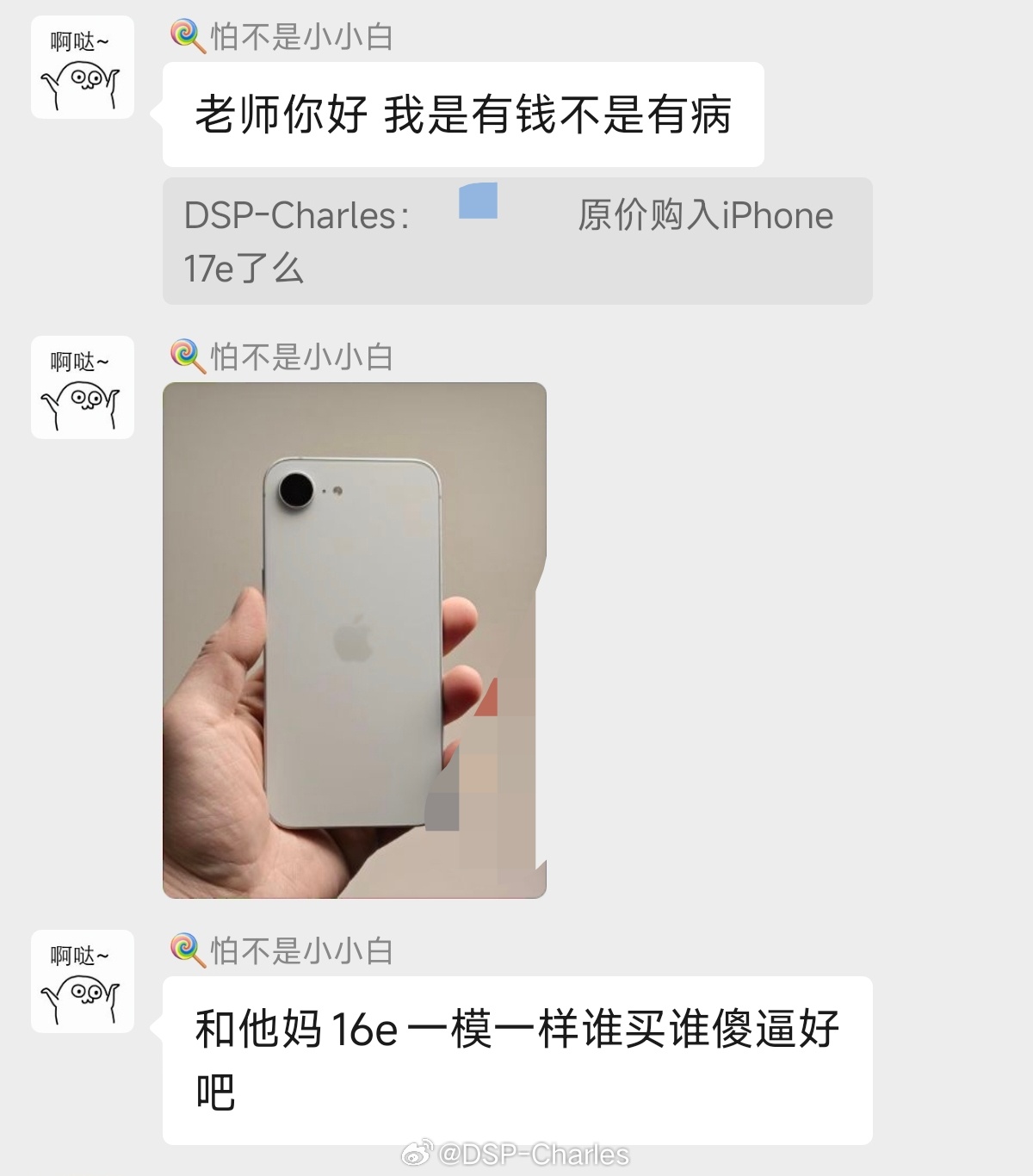 iPhone17e值得买吗来自iPhone 16e用户的锐评： 