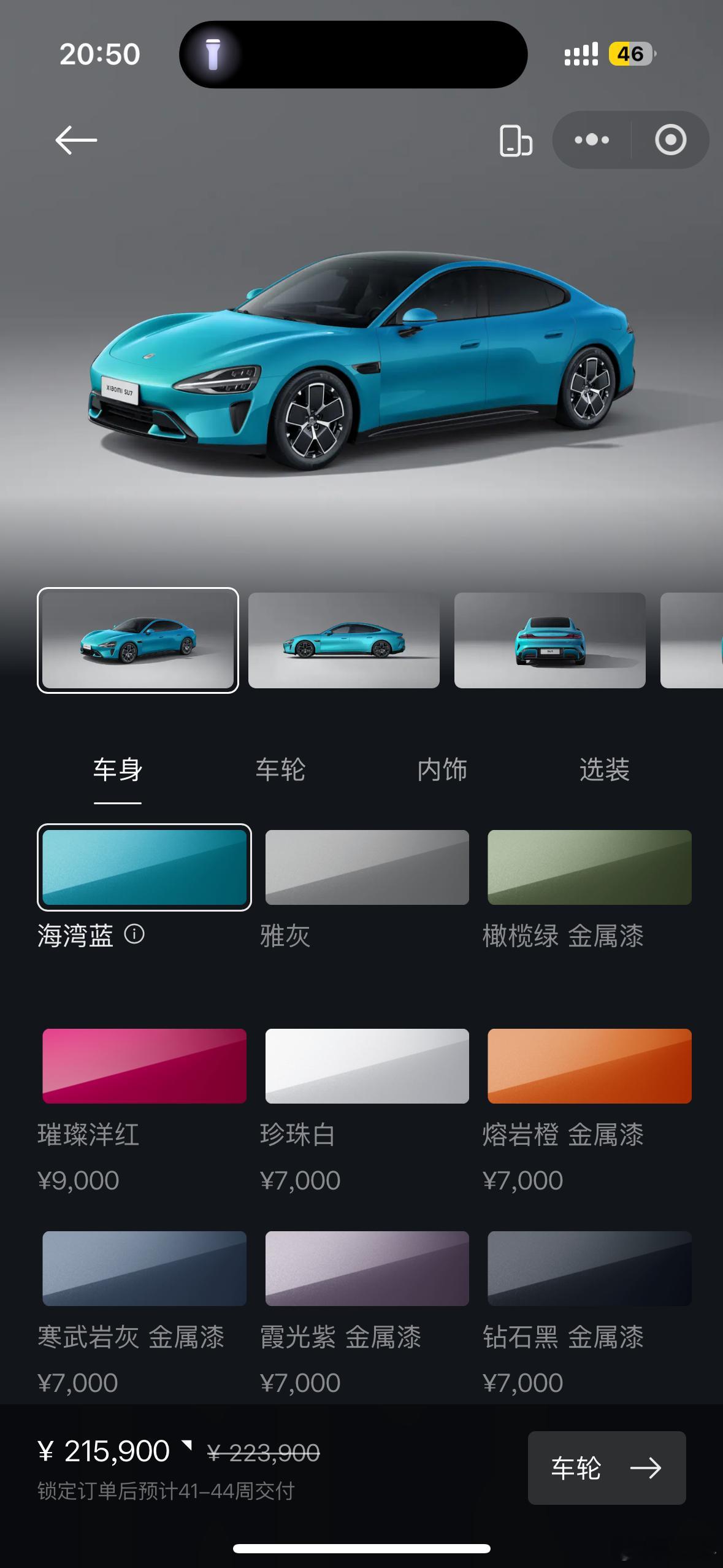 小米YU7还有五款颜色即将发布意料之中，因为SU7也有9个配色可以选。一个普通又