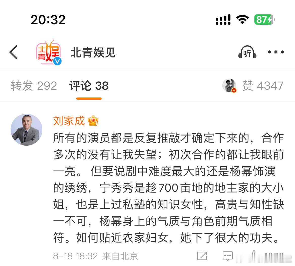 生万物导演在评论区夸杨幂，导演一直在为杨幂澄清，粉丝应该谢谢他 ​​​