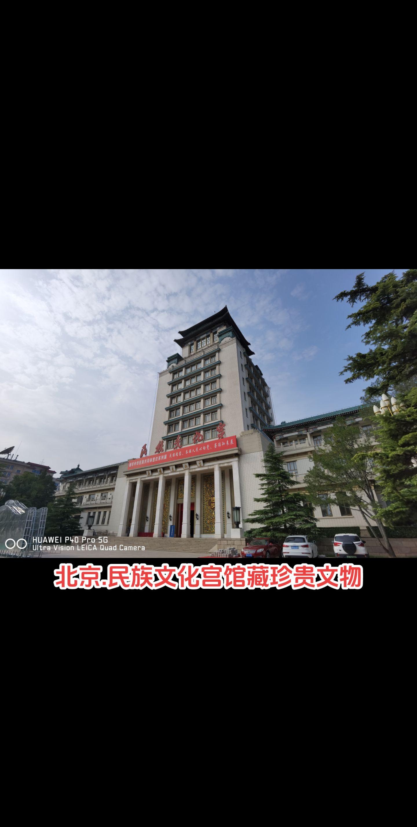 抱在一起的石榴籽。北京民族文化宫馆藏珍贵文物