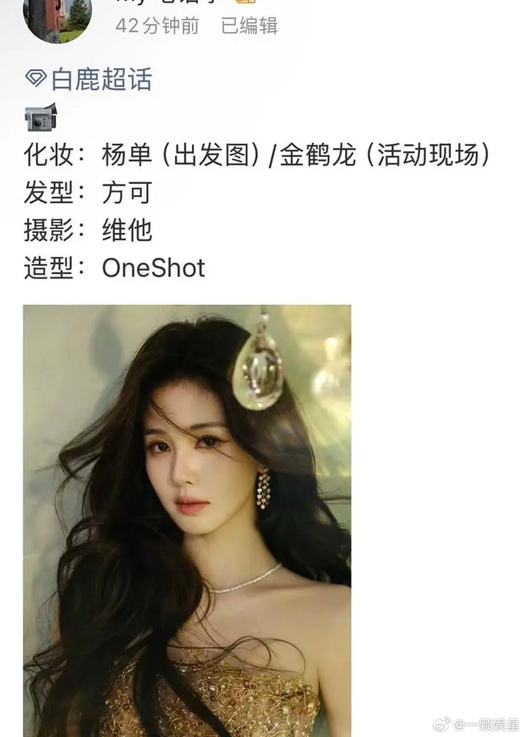 两个一线化妆师，  钞能力啊～ 