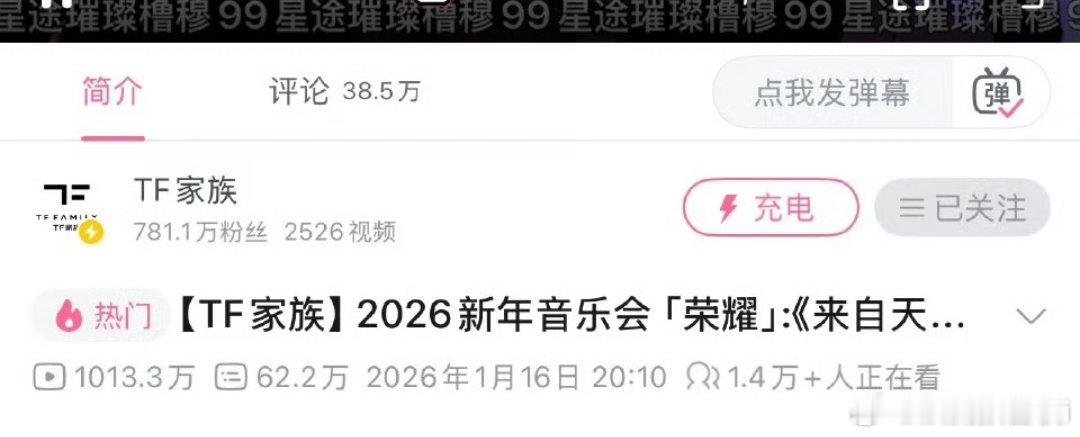 《来自天堂的魔鬼》橹穆首个双人舞台用时四天，100小时内火速破一千万 
