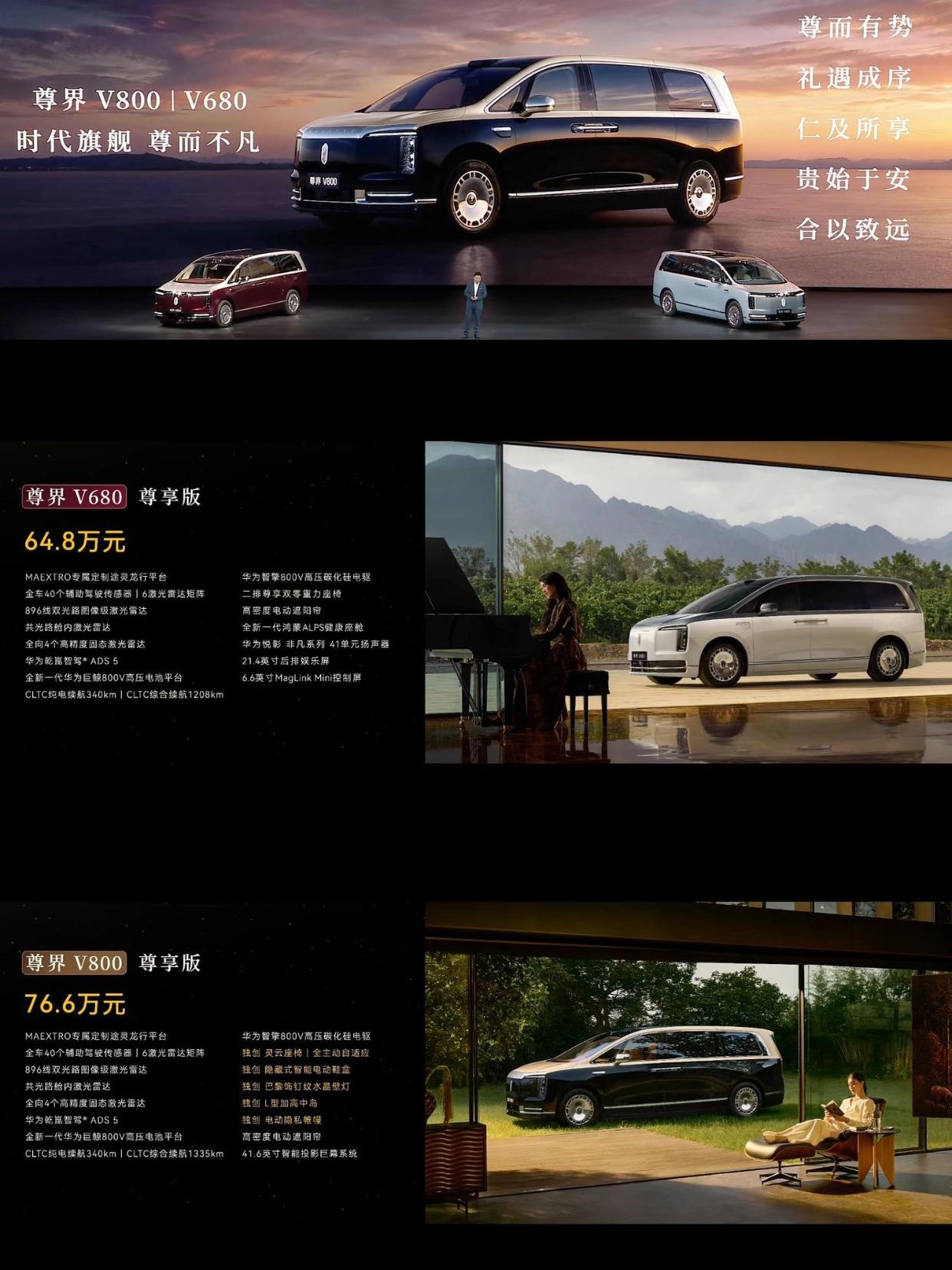 华为在“尊”和“豪”上，还是太权威了
对比曾经也是天价的埃尔法，这两者还是一个时