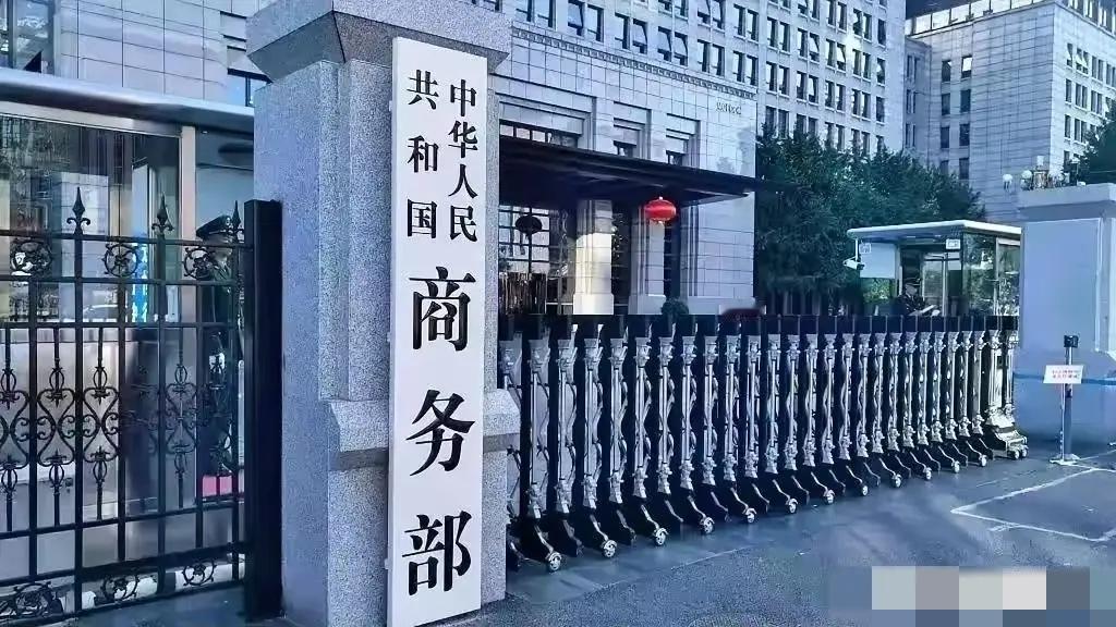 硬气！商务部连夜亮剑，砍断美国长臂管辖！5月2日，商务部发布2026年第21号公