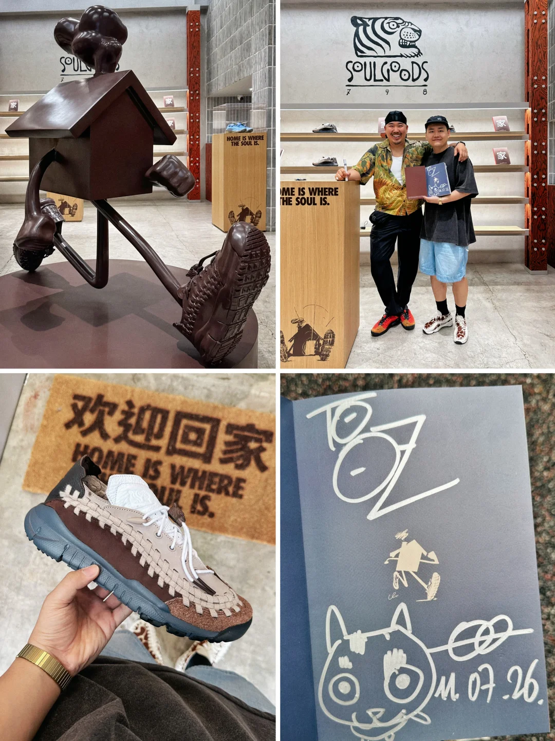 Homescape欢迎回家🐅