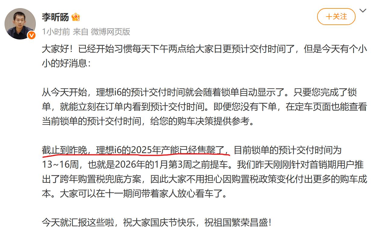 理想i6超水平发挥！
理想i6可以说从一出场就被寄予厚望，这款车承载了太多的期待