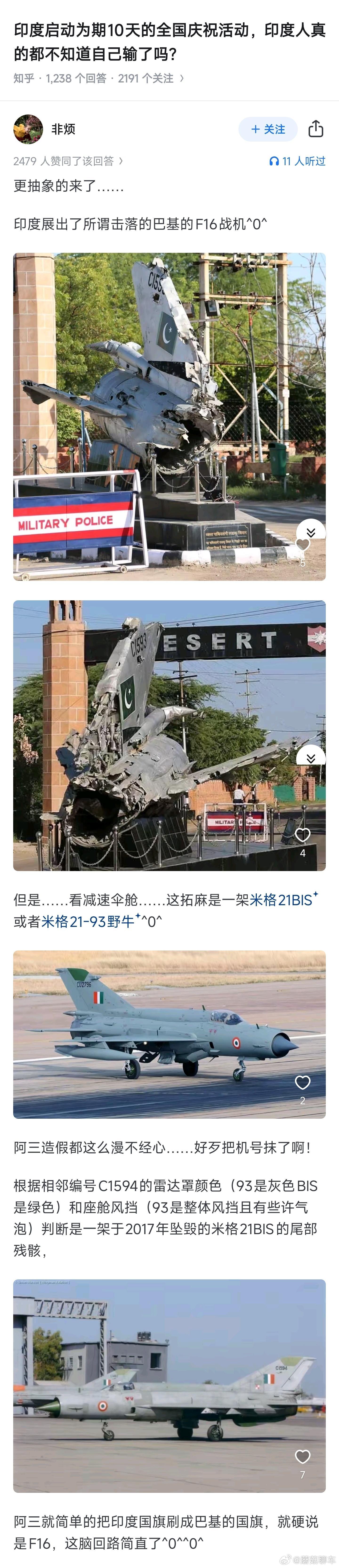 发疯有几种程度：轻度、中度、重度、印度[二哈] ​​​