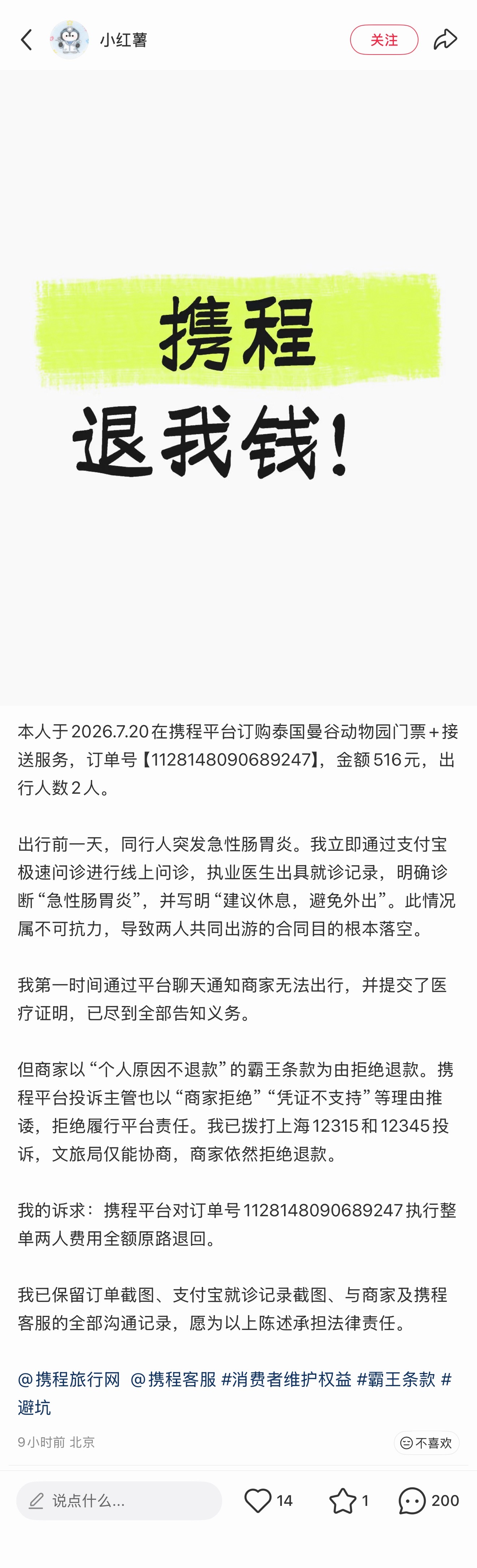不可抗力因素… 