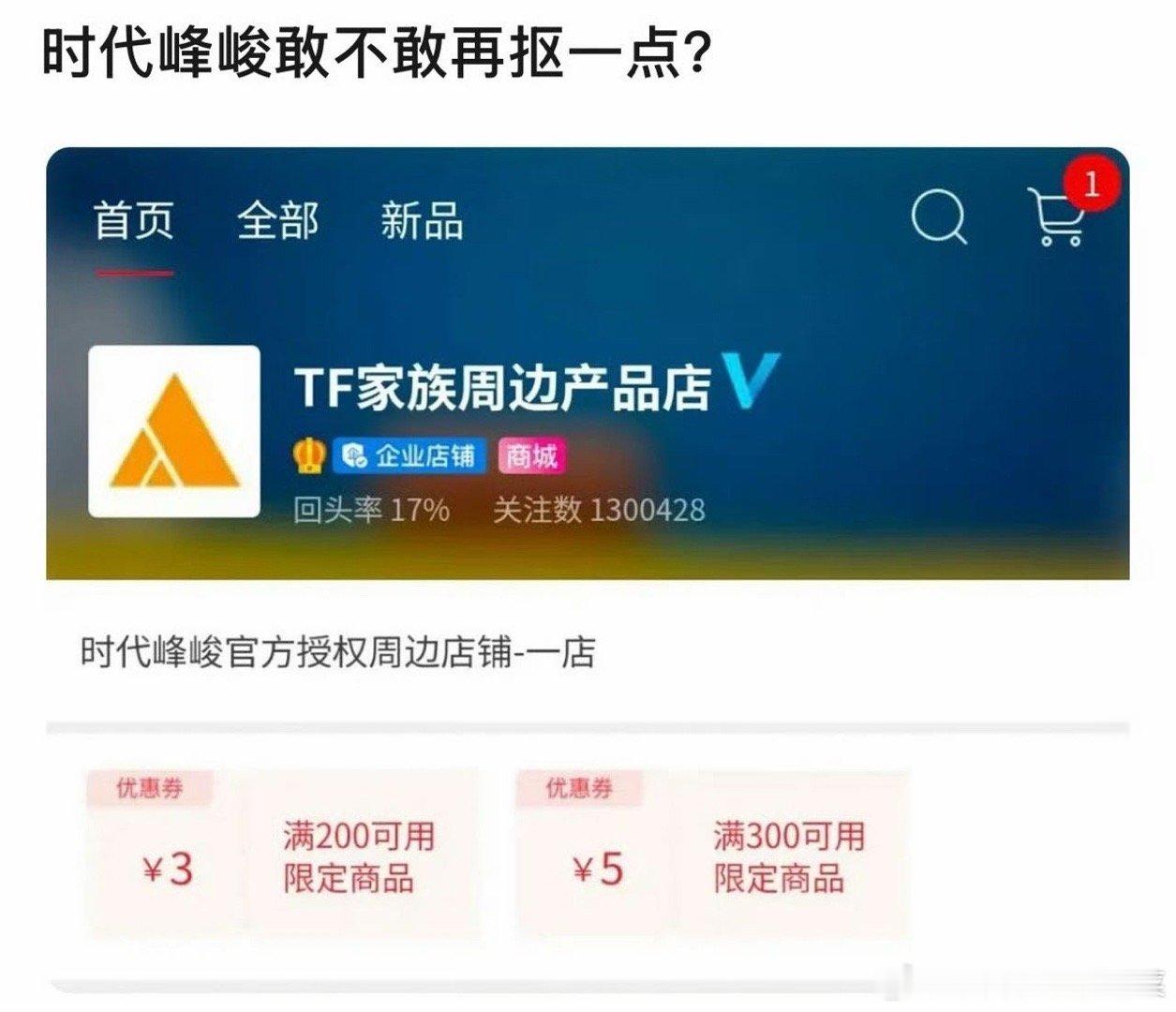 时代峰峻双十一“大额”优惠券来啦，太划算了吧 ！！ ​​​