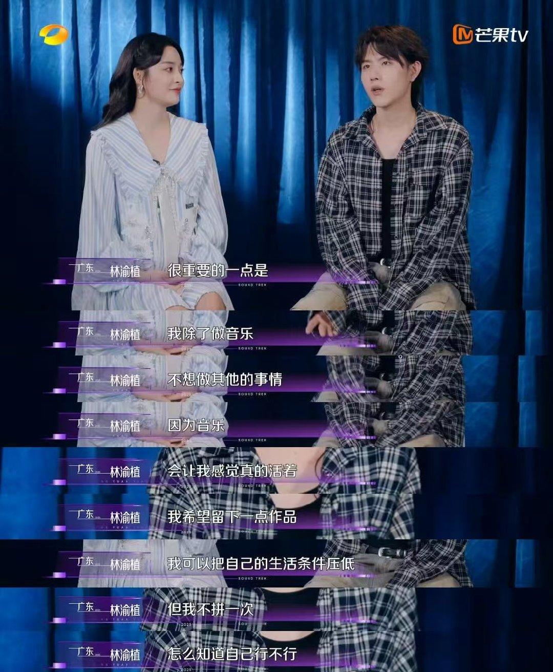 林渝植[超话]青你1选手为做音乐负债百万声鸣远扬 家人们快冲！青你1老熟人林渝植