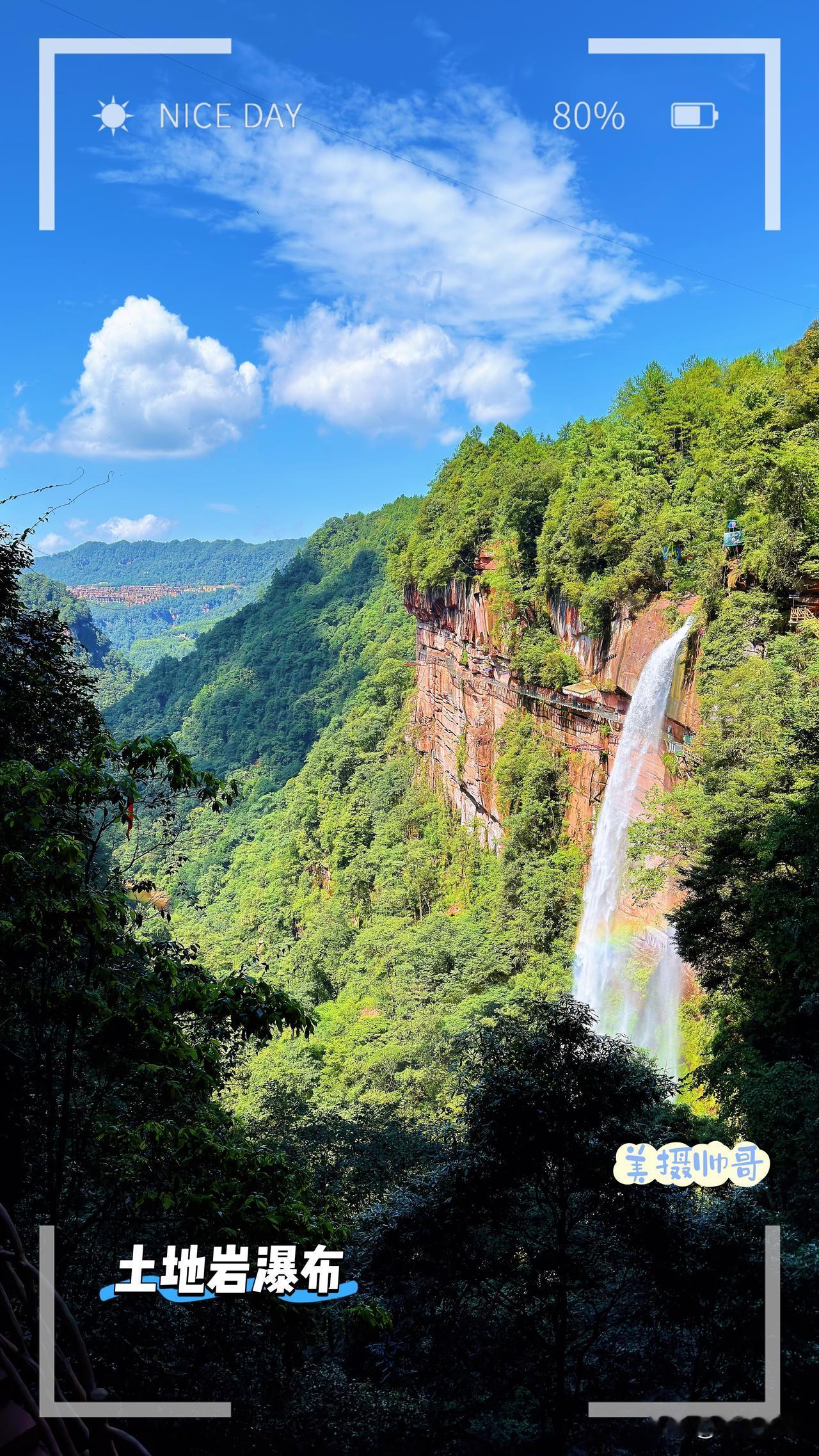 暑期乘凉度假好去处—重庆江津四面山土地岩瀑布

距离重庆主城130多公里的四面山