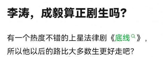 成毅有正剧实绩在，毫无疑问了。 ​​​