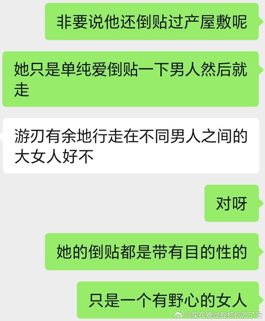 大女人概念 
