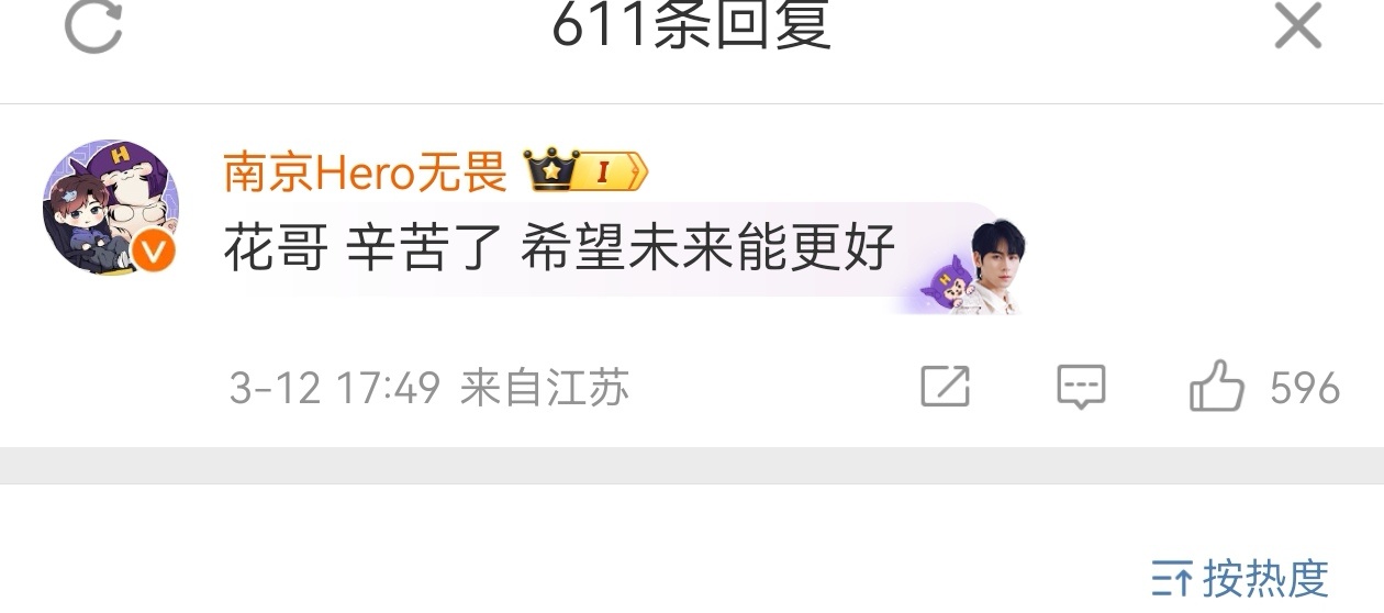 #无畏说迷风花辛苦了# ​​​[抱一抱][抱一抱]两个字《格局》#迷风花道歉##