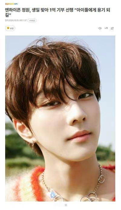 梁祯元捐赠一亿韩元梁祯元生日捐赠一亿韩元梁祯元捐了亿韩元做慈善 