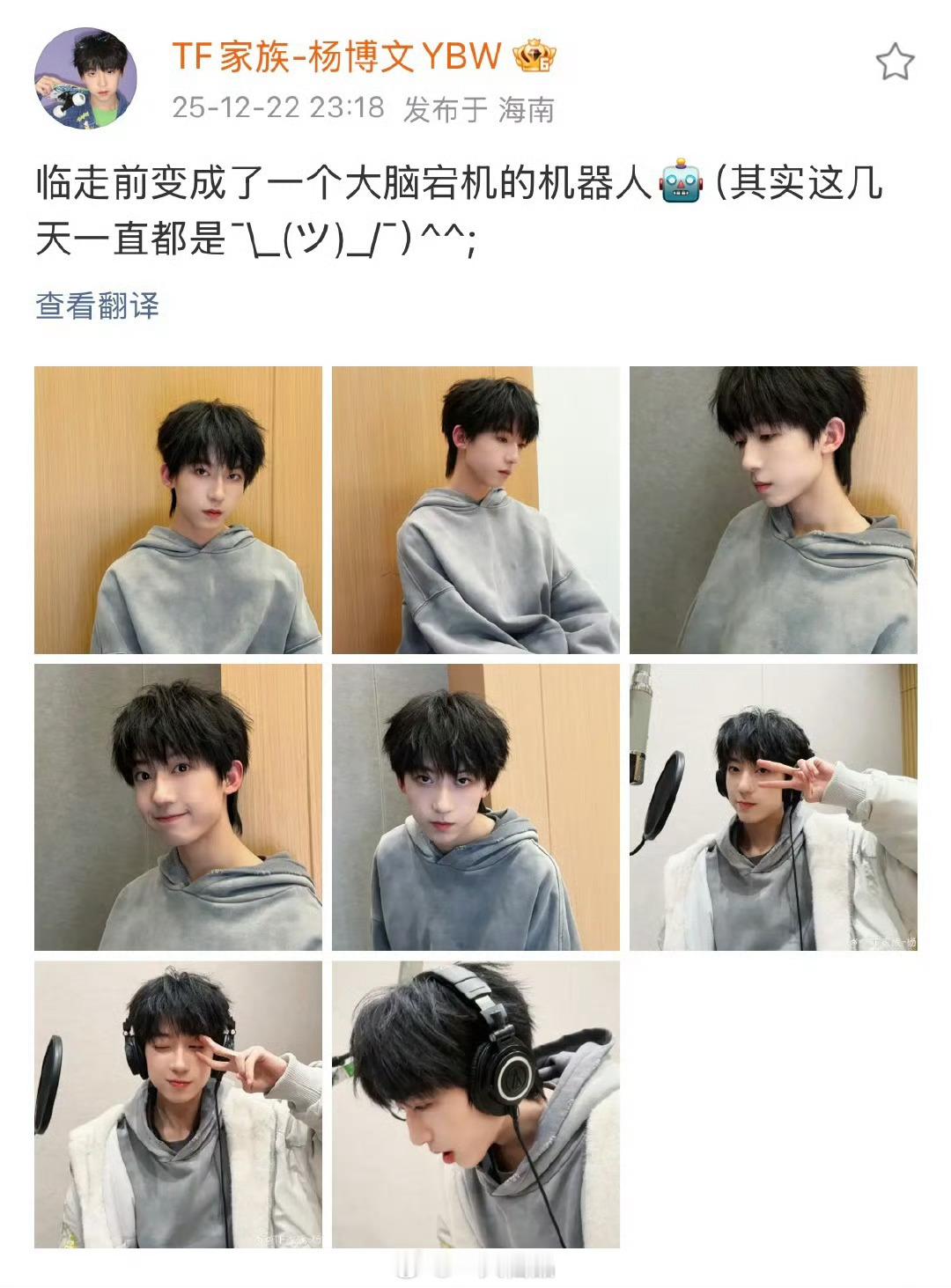 杨博文更新录音室随拍，深夜顺毛直击心脏的帅呀期待杨博文新音舞台，杨博文你大声唱，