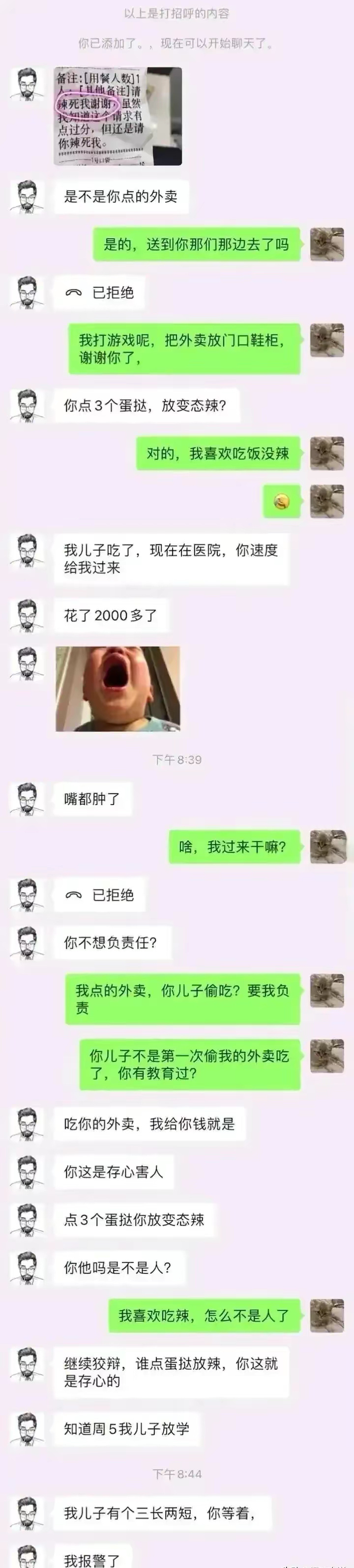 第一次见偷外卖还这么理直气壮的人！ ​​​