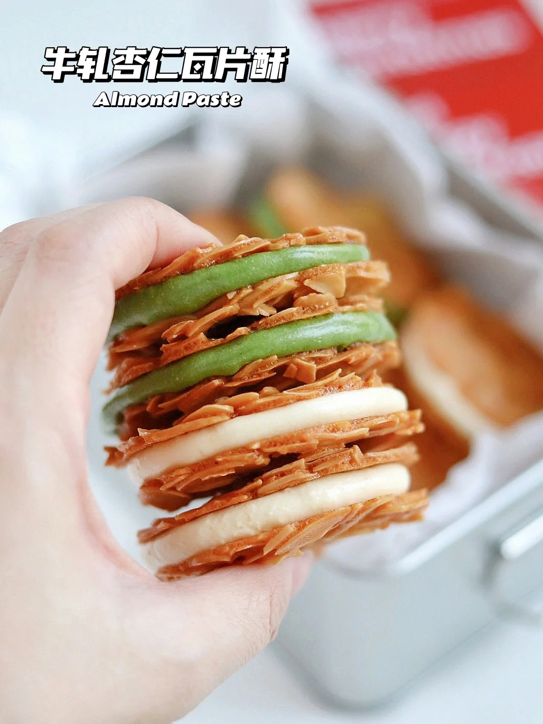 🔥复刻私房爆款！牛轧杏仁瓦片酥