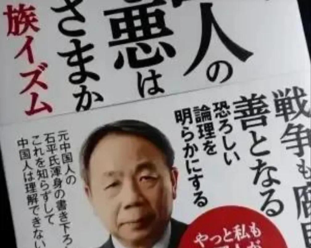 “作为一个身为中国人的我深感抱歉！”“钓鱼岛的归属权属于日本！中国应该立即放弃对