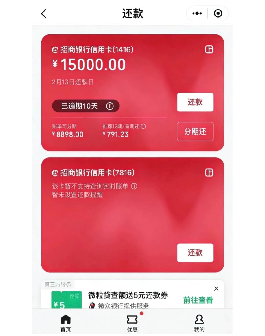 老板套了我一万五的信用卡，还有几千的花呗也被刷了，提都不提还钱的事。找他要钱要么