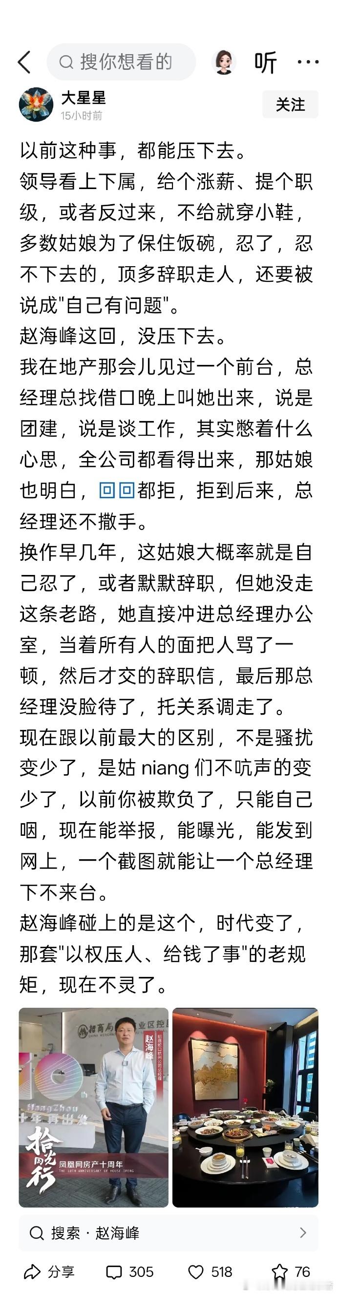 在房地产行业，以前还听说过有国有房地产公司区域公司的法务曾经帮集团主要大领导成功