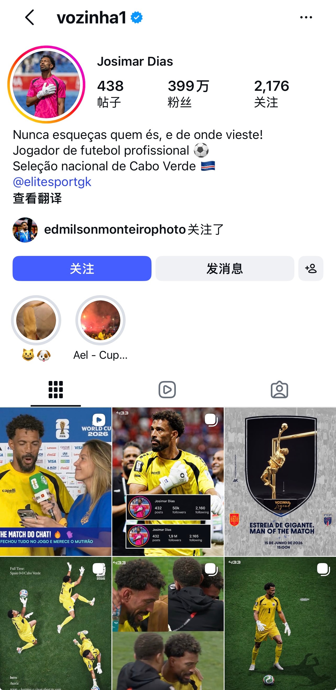 世界杯 对阵西班牙这一平，改变了多少佛特角球员的一生这场赛前只有5万粉丝的沃金尼
