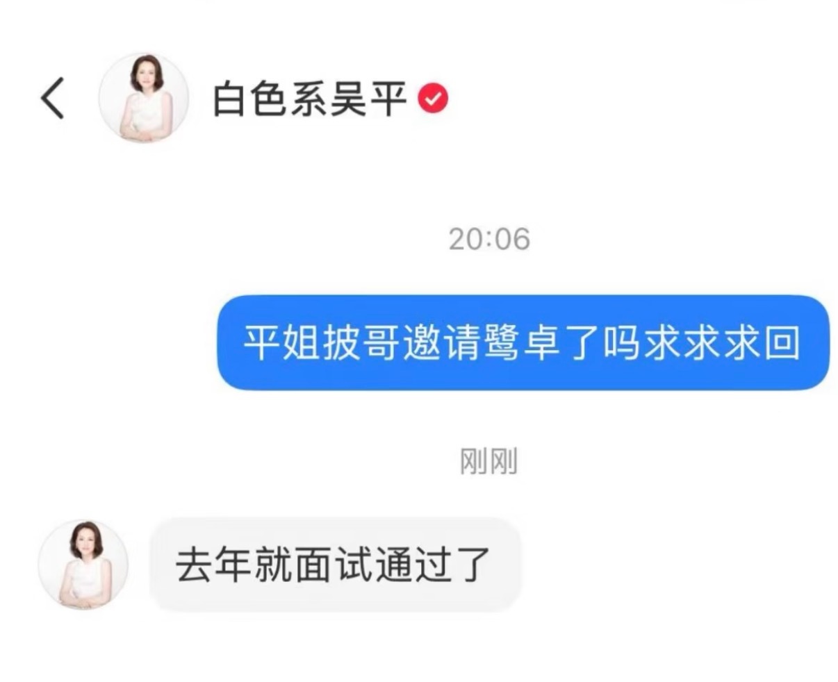 鹭卓不参与披哥录制吴大妈再警告一次！！不要在这儿煽动对立让鹭卓在中间左右为难，你