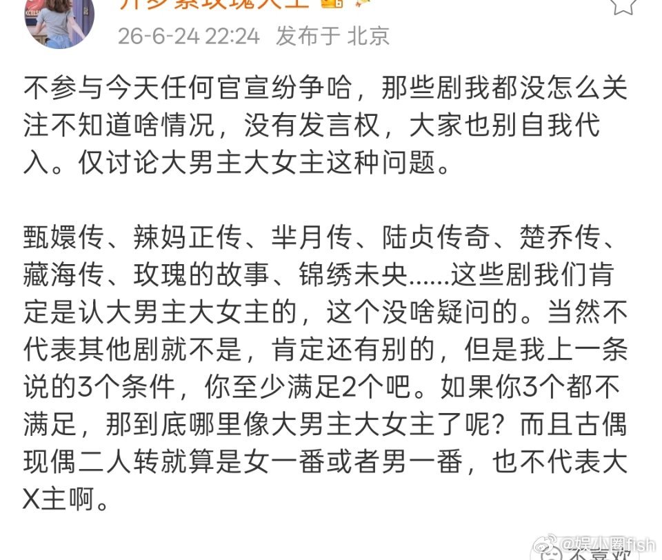 业内认定大男主、大女主有孙俪：甄嬛传、辣妈正传、芈月传赵丽颖：陆贞传奇、楚乔传肖
