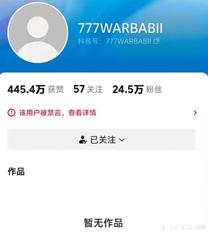 MulaSakee抖音账号被封了！Sakee