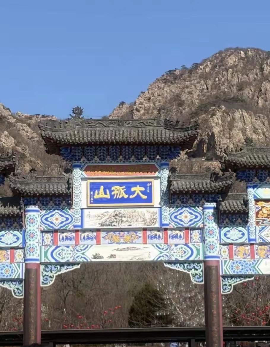 大孤山国家森林公园 大孤山国家森林公园 游玩 周边游 周末去哪玩