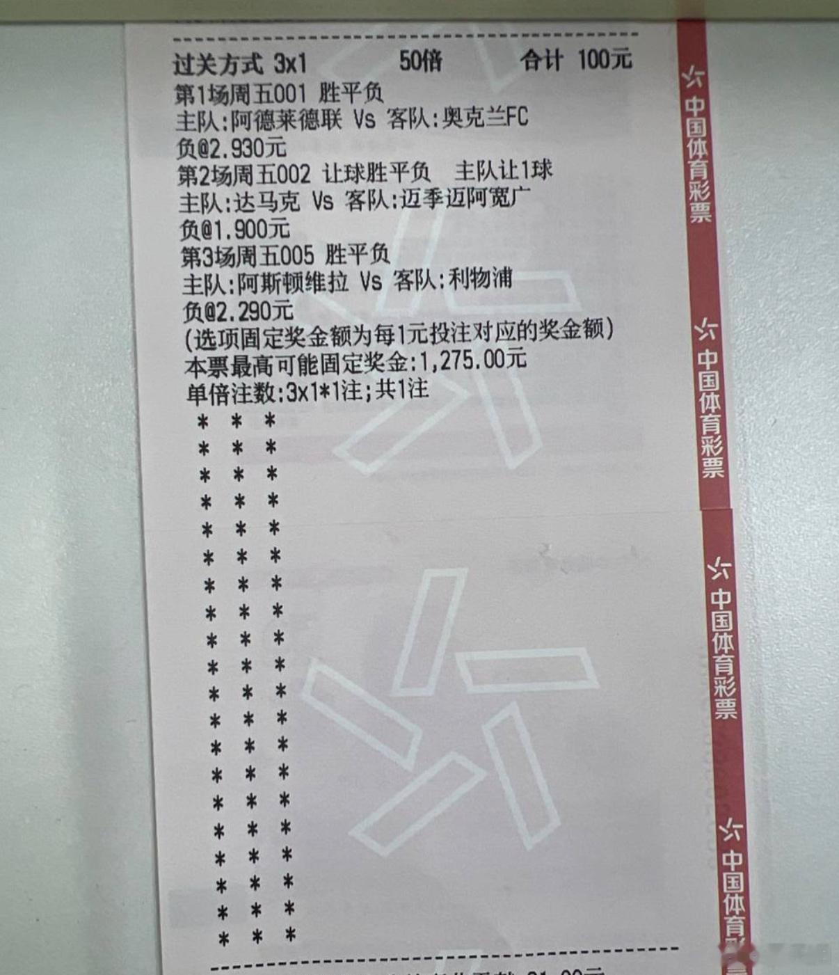 足球盛宴来袭！早场阿德莱德与奥克兰FC的较量已点燃激情，晚间英超、法甲对决更是让