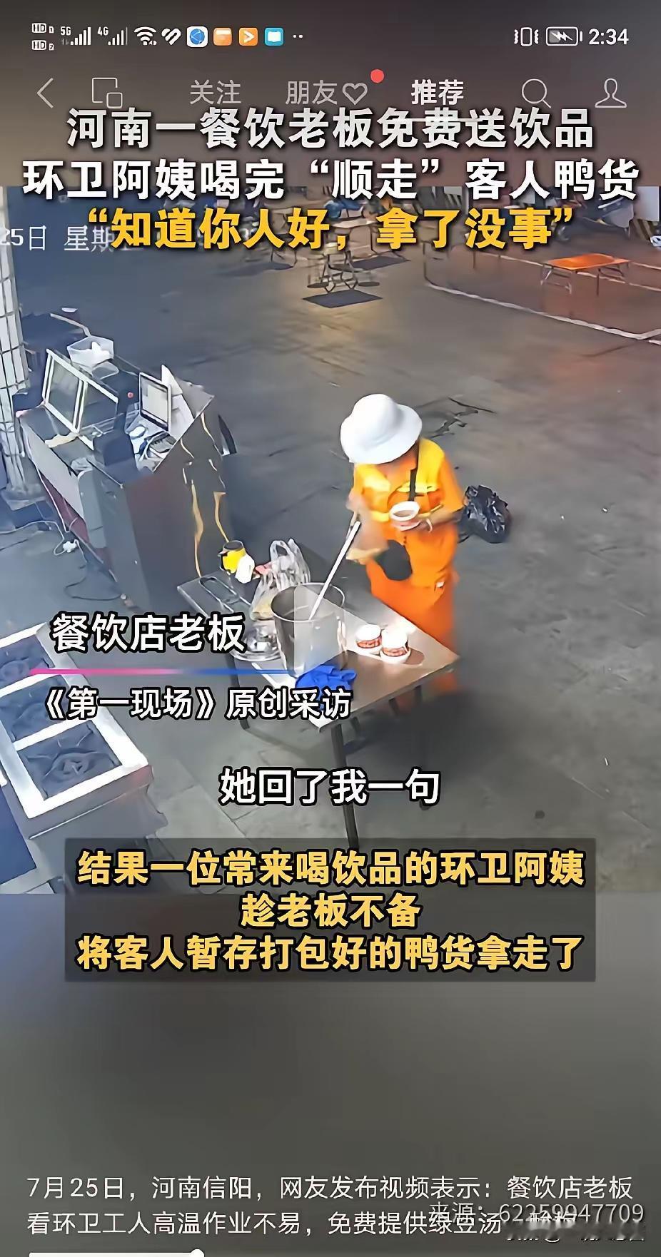 河南一老板看环卫工人辛苦，特意熬制了免费绿豆汤给环卫工喝，岂料一个女环卫工喝完绿